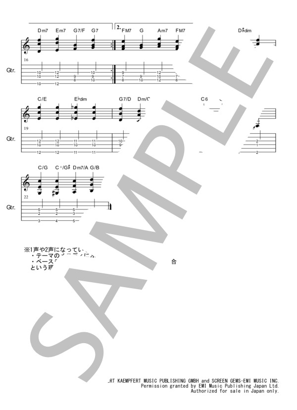 【ハーモナイズドベースライン】Love (ベルト・ケンプフェルト) / エレキギター 中〜上級 - サンプル譜面 2/2