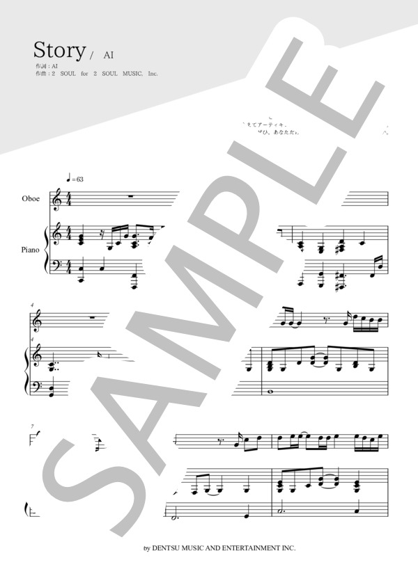 Story(オーボエ＆ピアノ伴奏） (AI) / 中〜上級 - サンプル譜面 1/5