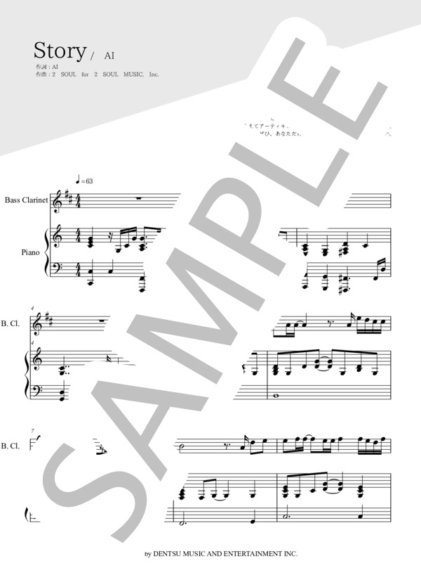 Story(バスクラリネット＆ピアノ伴奏） (AI) / 中〜上級 - サンプル譜面 1/5