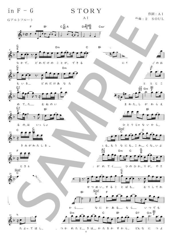 STORY G調用 in F-G (AI) / メロディ 初〜中級 - サンプル譜面 1/2