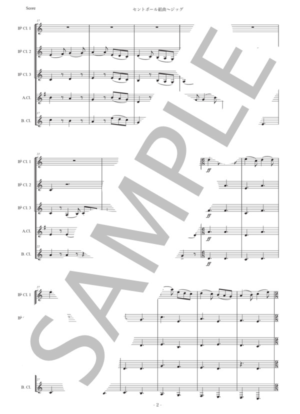 ホルスト「セントポール組曲〜ジッグ」クラリネット五重奏版 (グスタフ・ホルスト) / 中級 - サンプル譜面 2/5