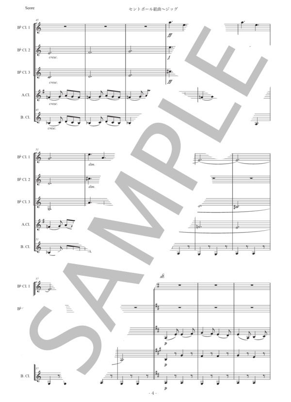 ホルスト「セントポール組曲〜ジッグ」クラリネット五重奏版 (グスタフ・ホルスト) / 中級 - サンプル譜面 4/5