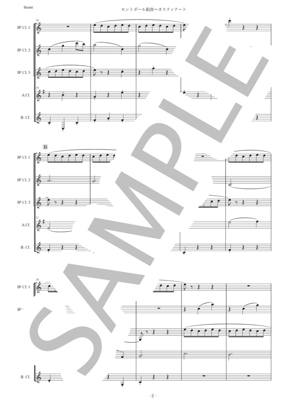 ホルスト「セントポール組曲〜オスティナート」クラリネット五重奏版 (グスタフ・ホルスト) / 中級 - サンプル譜面 2/5