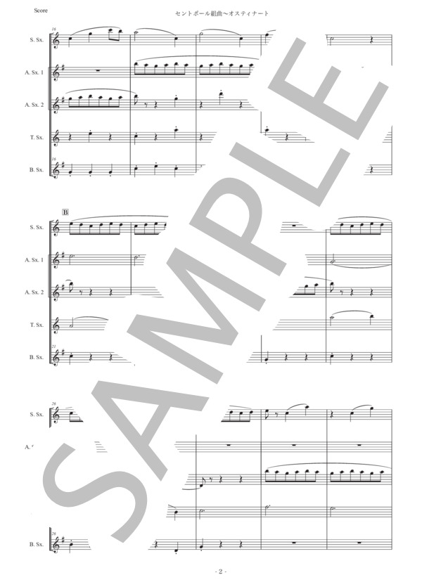 ホルスト「セントポール組曲〜オスティナート」サックス五重奏版 (グスタフ・ホルスト) / アルトサックス 中級 - サンプル譜面 2/5