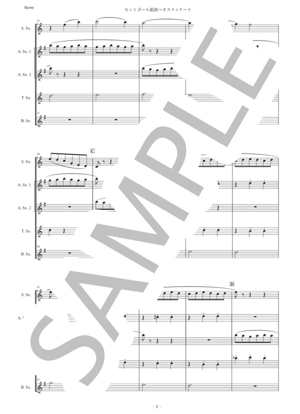 ホルスト「セントポール組曲〜オスティナート」サックス五重奏版 (グスタフ・ホルスト) / アルトサックス 中級 - サンプル譜面 3/5