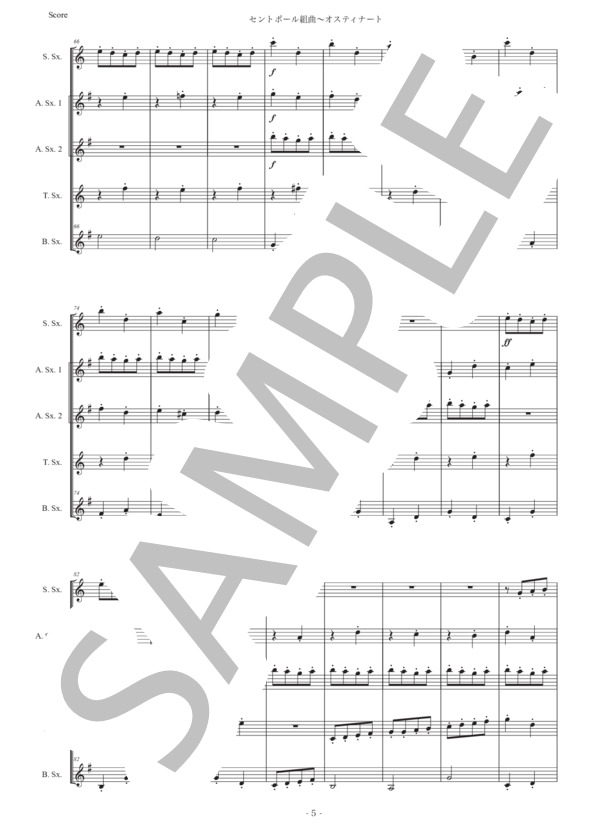 ホルスト「セントポール組曲〜オスティナート」サックス五重奏版 (グスタフ・ホルスト) / アルトサックス 中級 - サンプル譜面 5/5