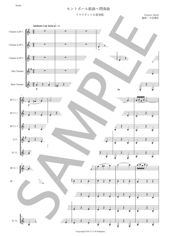ホルスト「セントポール組曲〜間奏曲」クラリネット五重奏版 (グスタフ・ホルスト) / 初〜中級 - サンプル譜面 1/5