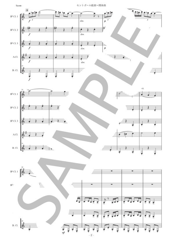 ホルスト「セントポール組曲〜間奏曲」クラリネット五重奏版 (グスタフ・ホルスト) / 初〜中級 - サンプル譜面 2/5