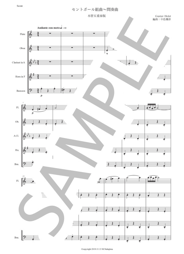 ホルスト「セントポール組曲〜間奏曲」木管五重奏版 (グスタフ・ホルスト) / アンサンブル木管 初〜中級 - サンプル譜面 1/5