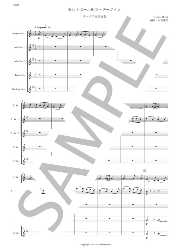 ホルスト「セントポール組曲〜ダーガソン」サックス五重奏版 (グスタフ・ホルスト) / アルトサックス 初〜中級 - サンプル譜面 1/5