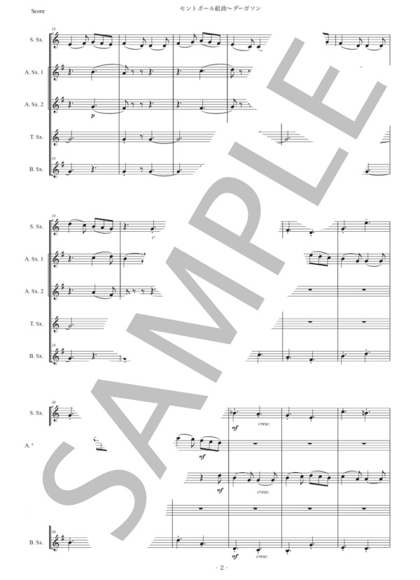 ホルスト「セントポール組曲〜ダーガソン」サックス五重奏版 (グスタフ・ホルスト) / アルトサックス 初〜中級 - サンプル譜面 2/5