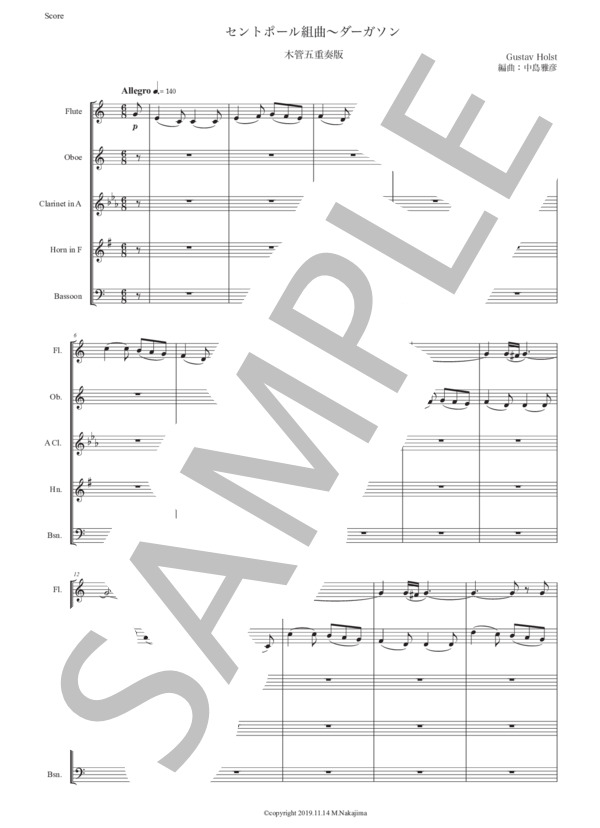 ホルスト「セントポール組曲〜ダーガソン」木管五重奏版 (グスタフ・ホルスト) / アンサンブル木管 初〜中級 - サンプル譜面 1/5