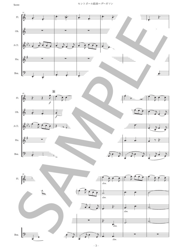 ホルスト「セントポール組曲〜ダーガソン」木管五重奏版 (グスタフ・ホルスト) / アンサンブル木管 初〜中級 - サンプル譜面 3/5