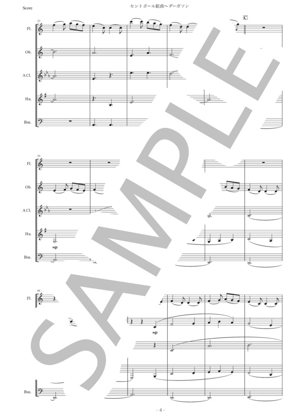 ホルスト「セントポール組曲〜ダーガソン」木管五重奏版 (グスタフ・ホルスト) / アンサンブル木管 初〜中級 - サンプル譜面 4/5