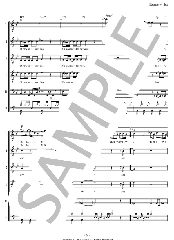 【アカペラ】Strawberry Sex - 平井堅 (平井 堅) / 中〜上級 - サンプル譜面 5/5