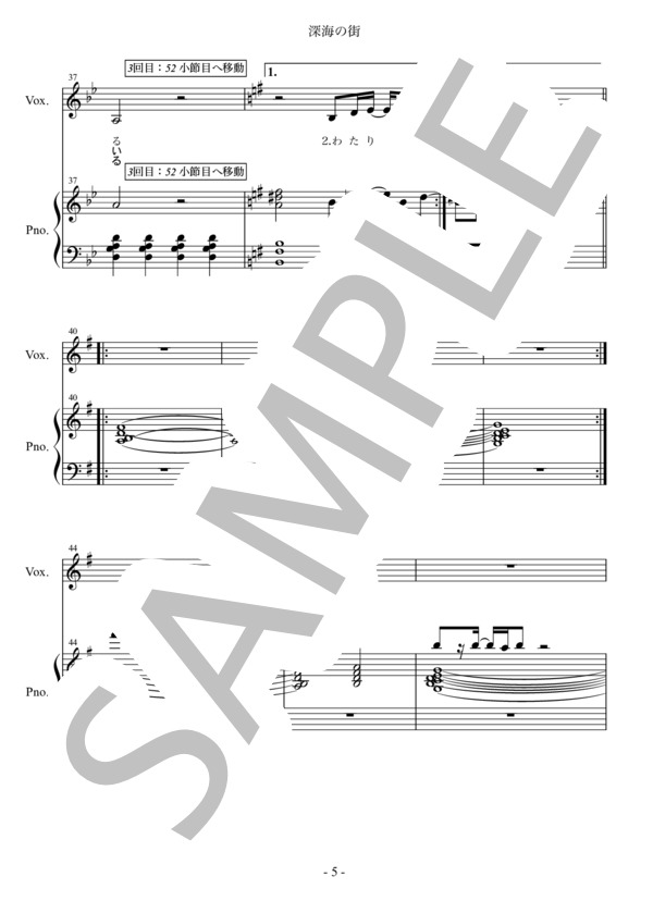 深海の街 (松任谷 由実) / ピアノ弾き語り 中〜上級 - サンプル譜面 5/5