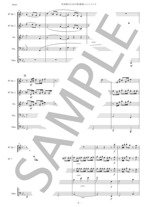 ホルスト「第1組曲〜シャコンヌ」金管五重奏版 (グスタフ・ホルスト) / アンサンブル金管 初〜中級 - サンプル譜面 2/5