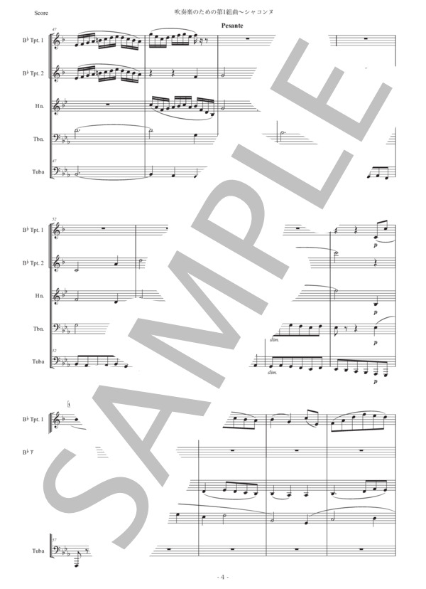 ホルスト「第1組曲〜シャコンヌ」金管五重奏版 (グスタフ・ホルスト) / アンサンブル金管 初〜中級 - サンプル譜面 4/5