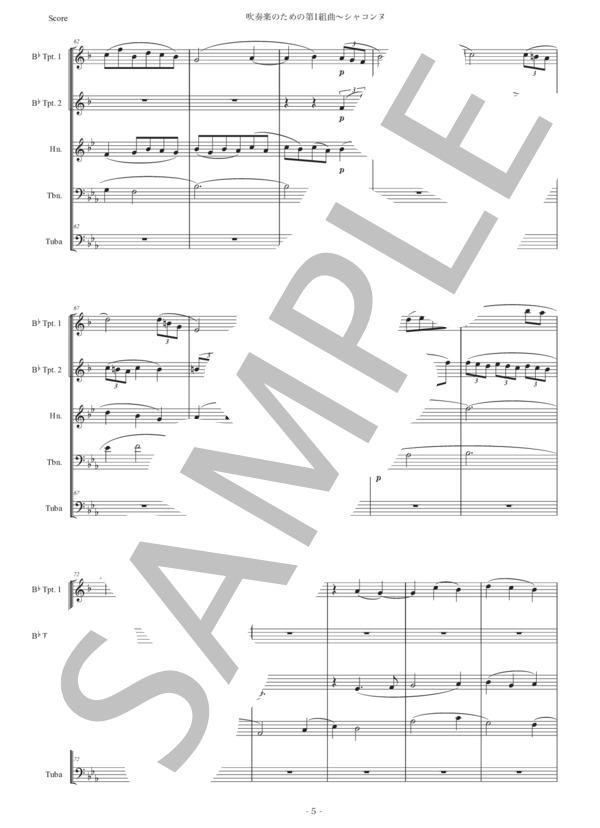 ホルスト「第1組曲〜シャコンヌ」金管五重奏版 (グスタフ・ホルスト) / アンサンブル金管 初〜中級 - サンプル譜面 5/5