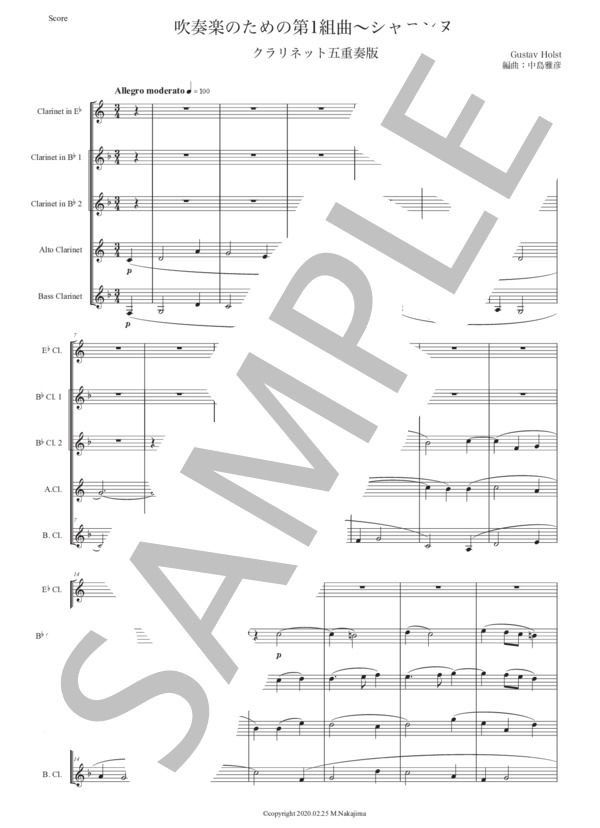 ホルスト「第1組曲〜シャコンヌ」クラリネット五重奏版 (グスタフ・ホルスト) / 初〜中級 - サンプル譜面 1/5