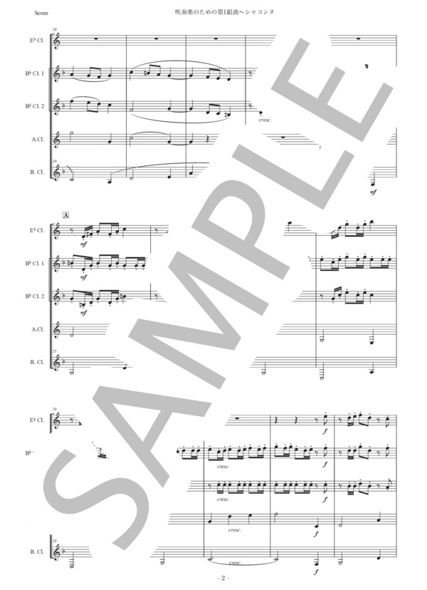 ホルスト「第1組曲〜シャコンヌ」クラリネット五重奏版 (グスタフ・ホルスト) / 初〜中級 - サンプル譜面 2/5