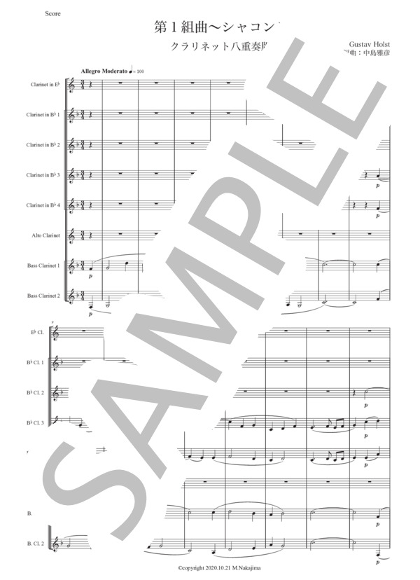ホルスト「第1組曲〜シャコンヌ」クラリネット八重奏版 (グスタフ・ホルスト) / 初〜中級 - サンプル譜面 1/5