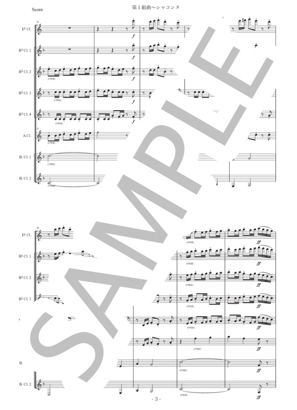 ホルスト「第1組曲〜シャコンヌ」クラリネット八重奏版 (グスタフ・ホルスト) / 初〜中級 - サンプル譜面 3/5