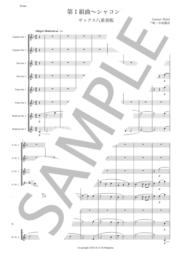 ホルスト「第1組曲〜シャコンヌ」サックス八重奏版 (グスタフ・ホルスト) / アルトサックス 初〜中級 - サンプル譜面 1/5
