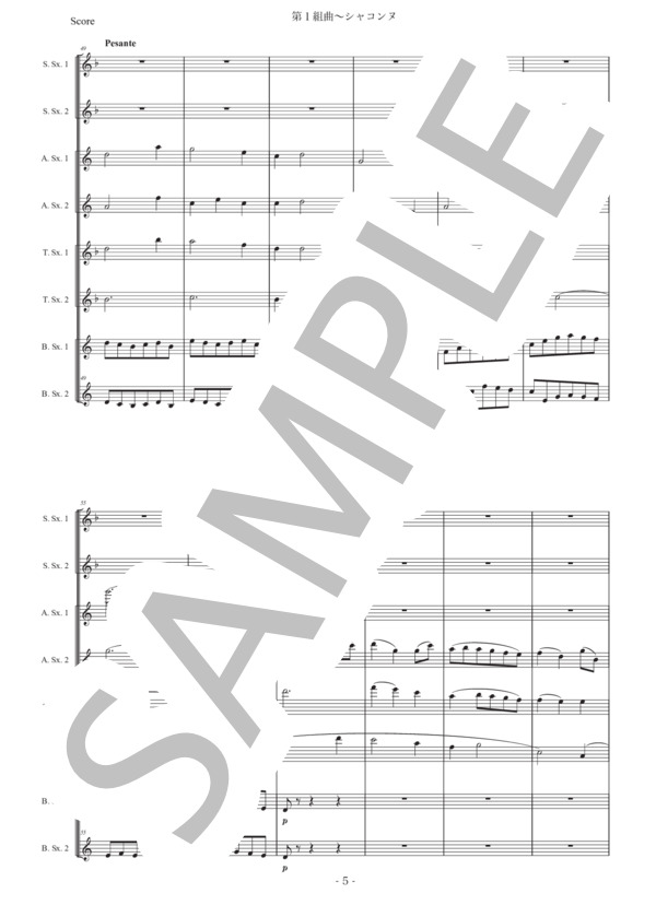 ホルスト「第1組曲〜シャコンヌ」サックス八重奏版 (グスタフ・ホルスト) / アルトサックス 初〜中級 - サンプル譜面 5/5