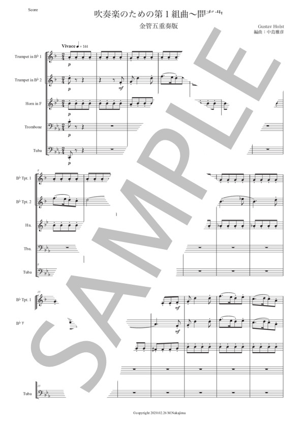 楽譜】ホルスト「第1組曲〜間奏曲」金管五重奏版 / グスタフ