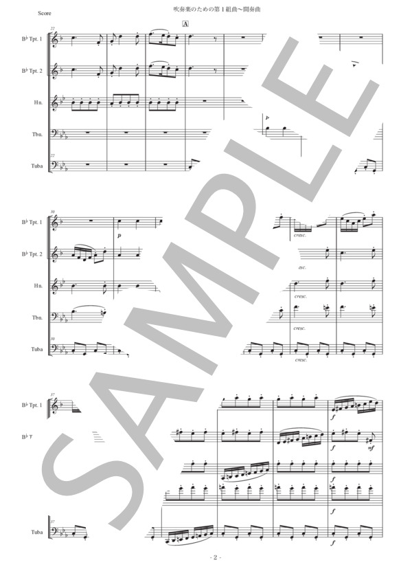 ホルスト「第1組曲〜間奏曲」金管五重奏版 (グスタフ・ホルスト) / アンサンブル金管 初〜中級 - サンプル譜面 2/5