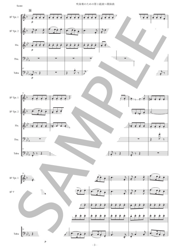 ホルスト「第1組曲〜間奏曲」金管五重奏版 (グスタフ・ホルスト) / アンサンブル金管 初〜中級 - サンプル譜面 3/5