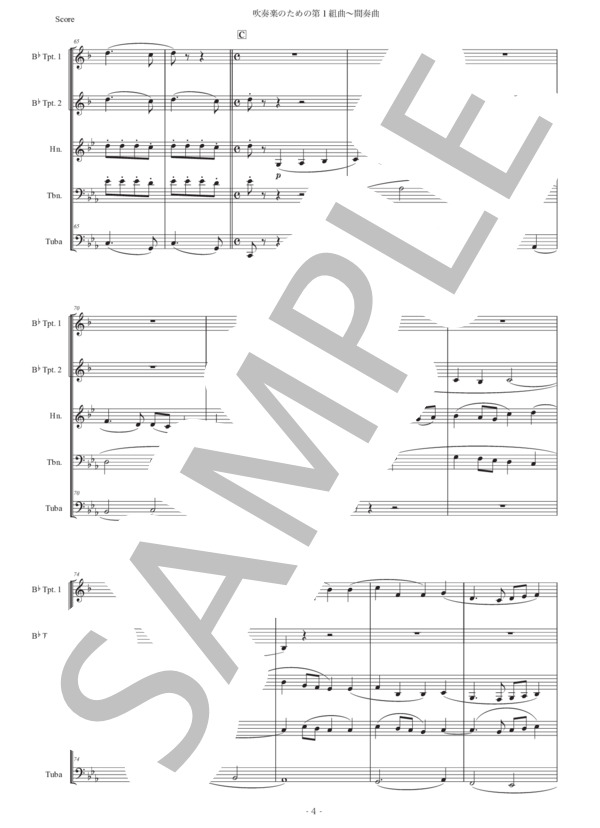 ホルスト「第1組曲〜間奏曲」金管五重奏版 (グスタフ・ホルスト) / アンサンブル金管 初〜中級 - サンプル譜面 4/5