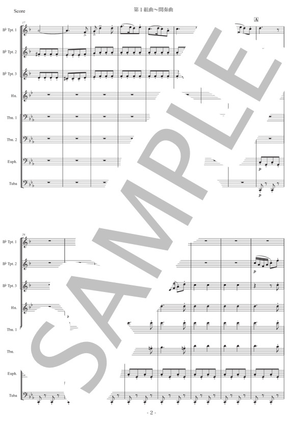 ホルスト「第1組曲〜間奏曲」金管八重奏版 (グスタフ・ホルスト) / アンサンブル金管 初〜中級 - サンプル譜面 2/5