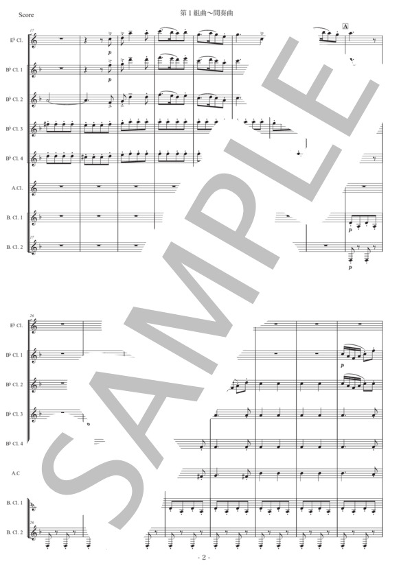 ホルスト「第1組曲〜間奏曲」クラリネット八重奏版 (グスタフ・ホルスト) / 初〜中級 - サンプル譜面 2/5