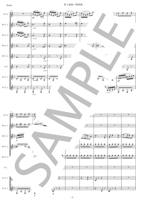 ホルスト「第1組曲〜間奏曲」クラリネット八重奏版 (グスタフ・ホルスト) / 初〜中級 - サンプル譜面 3/5