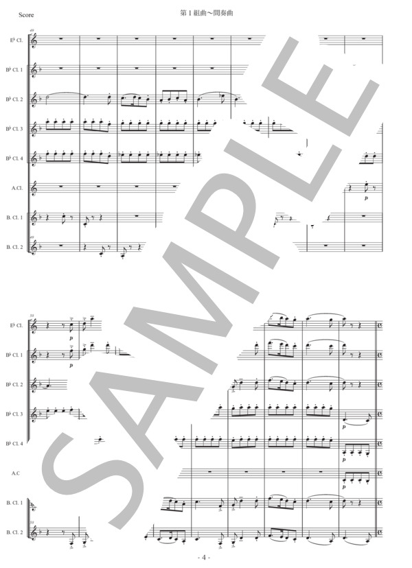 ホルスト「第1組曲〜間奏曲」クラリネット八重奏版 (グスタフ・ホルスト) / 初〜中級 - サンプル譜面 4/5