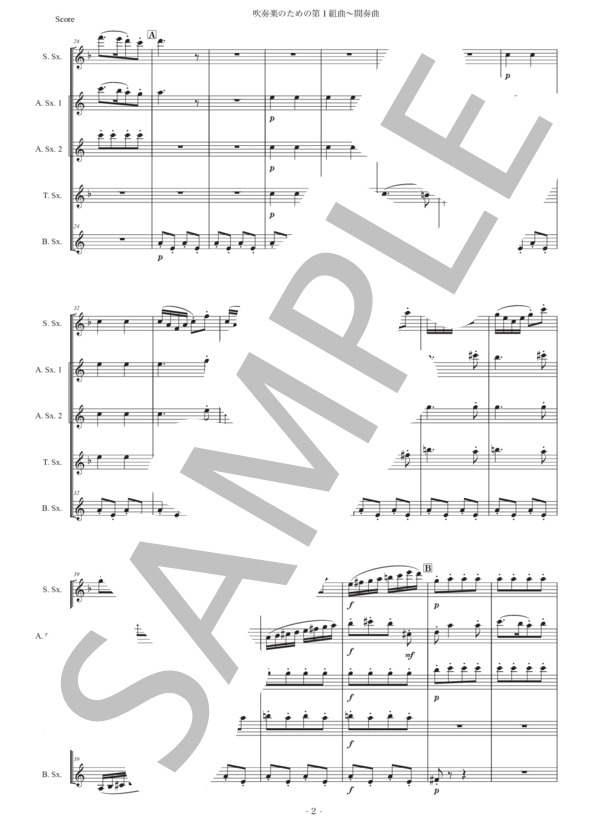 ホルスト「第1組曲〜間奏曲」サックス五重奏版 (グスタフ・ホルスト) / アルトサックス 初〜中級 - サンプル譜面 2/5