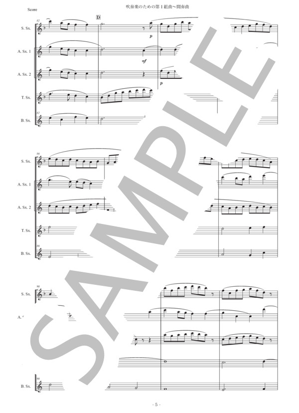 ホルスト「第1組曲〜間奏曲」サックス五重奏版 (グスタフ・ホルスト) / アルトサックス 初〜中級 - サンプル譜面 5/5