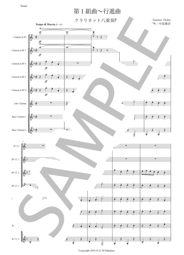 ホルスト「第1組曲〜行進曲」クラリネット八重奏版 (グスタフ・ホルスト) / 初〜中級 - サンプル譜面 1/5