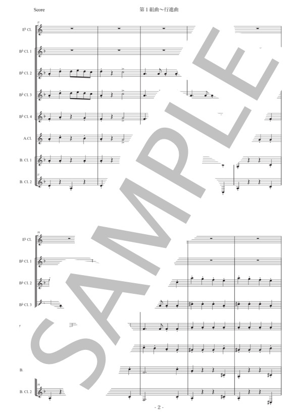 ホルスト「第1組曲〜行進曲」クラリネット八重奏版 (グスタフ・ホルスト) / 初〜中級 - サンプル譜面 2/5