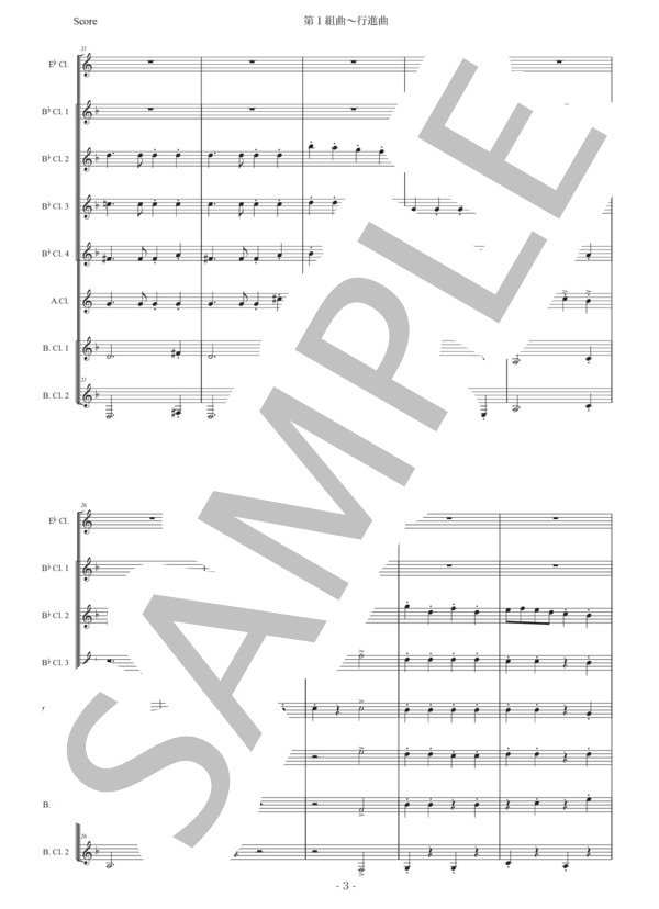 ホルスト「第1組曲〜行進曲」クラリネット八重奏版 (グスタフ・ホルスト) / 初〜中級 - サンプル譜面 3/5