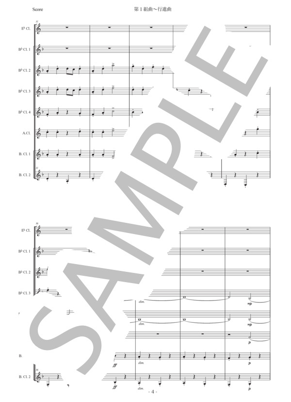 ホルスト「第1組曲〜行進曲」クラリネット八重奏版 (グスタフ・ホルスト) / 初〜中級 - サンプル譜面 4/5