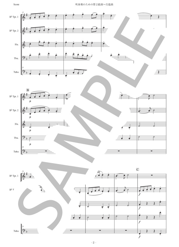 ホルスト「第2組曲〜行進曲」金管五重奏版 (グスタフ・ホルスト) / アンサンブル金管 初〜中級 - サンプル譜面 2/5