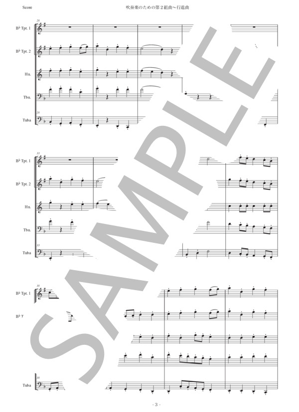 ホルスト「第2組曲〜行進曲」金管五重奏版 (グスタフ・ホルスト) / アンサンブル金管 初〜中級 - サンプル譜面 3/5