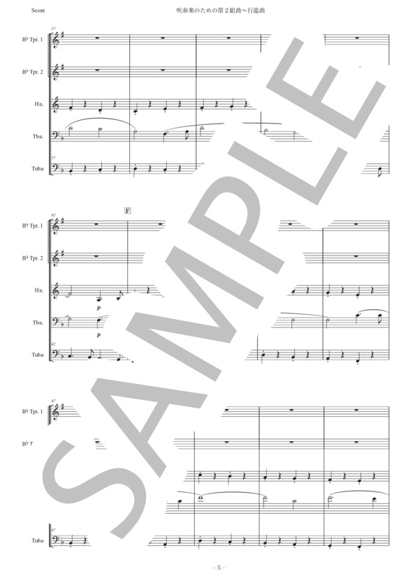 ホルスト「第2組曲〜行進曲」金管五重奏版 (グスタフ・ホルスト) / アンサンブル金管 初〜中級 - サンプル譜面 5/5