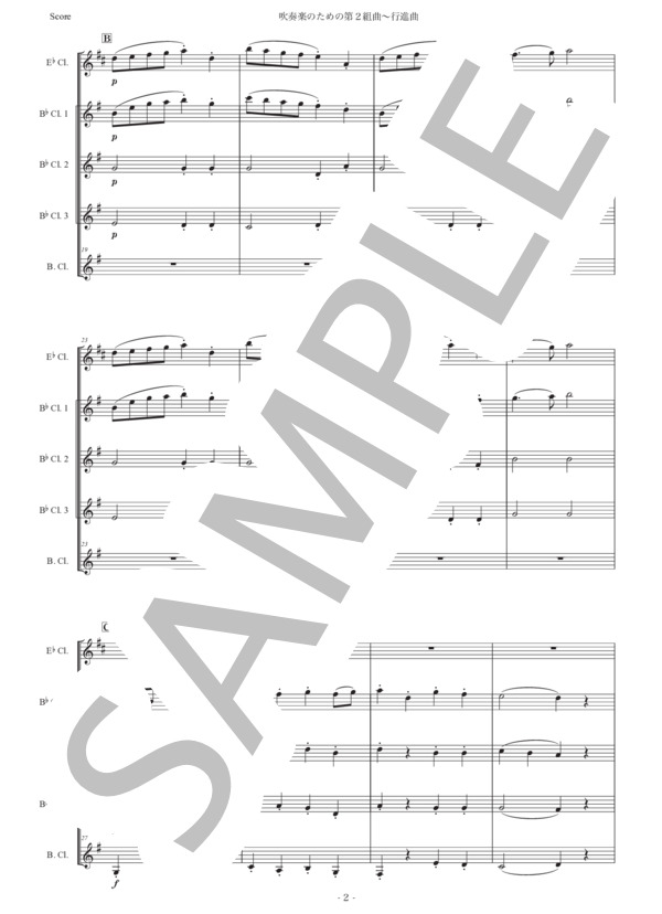 ホルスト「第2組曲〜行進曲」クラリネット五重奏版 (グスタフ・ホルスト) / 初〜中級 - サンプル譜面 2/5