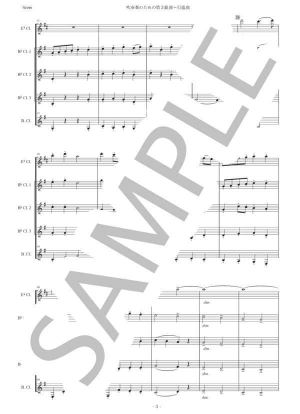 楽譜】ホルスト「第2組曲〜行進曲」クラリネット五重奏版 / グスタフ