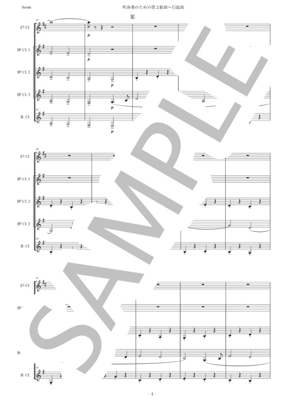 楽譜】ホルスト「第2組曲〜行進曲」クラリネット五重奏版 / グスタフ