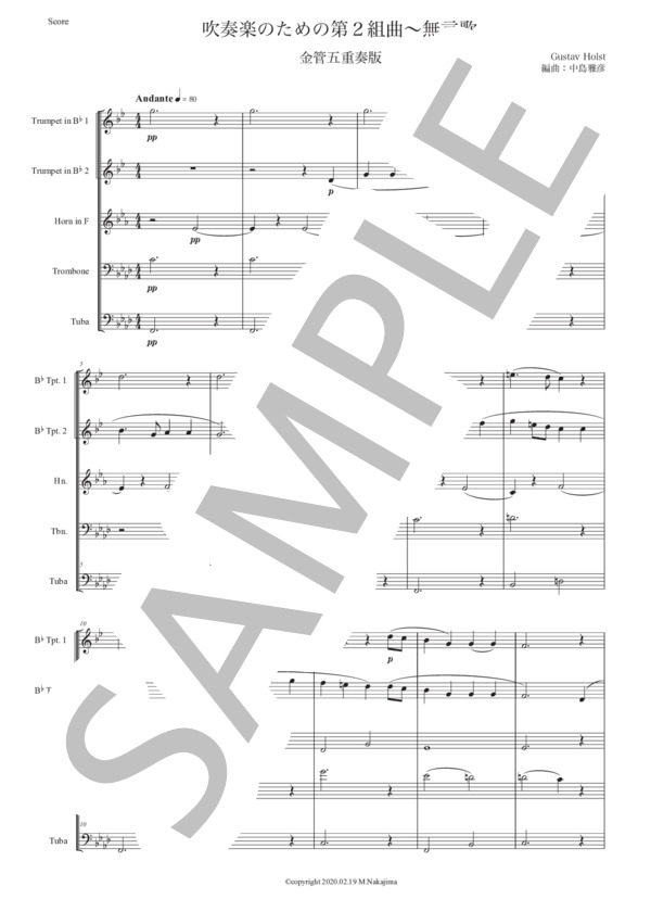 ホルスト「第2組曲〜無言歌」金管五重奏版 (グスタフ・ホルスト) / アンサンブル金管 初〜中級 - サンプル譜面 1/5